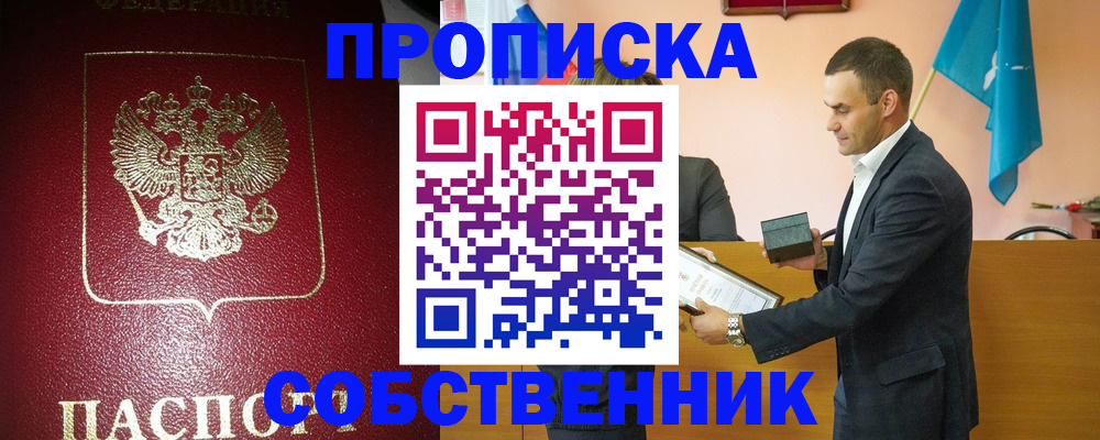 временная регистрация законно в Белоярске